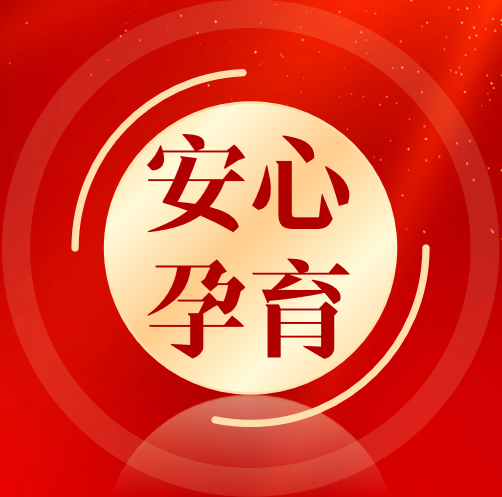 金沙娱乐城产科荣获省级围产期个案管理技能展示二等奖